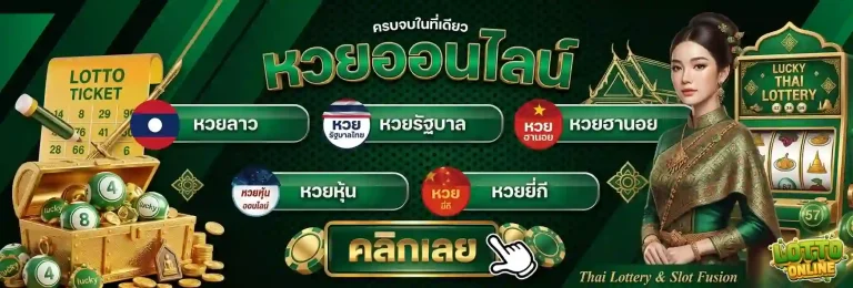 หวยมาเล