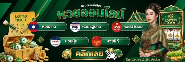 หวยมาเล